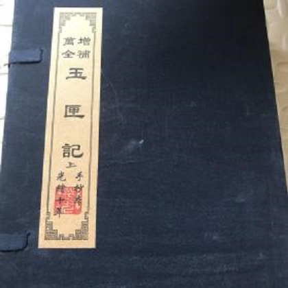 论历法中：“大利南北不利东西” 说法与风水学的应用关系