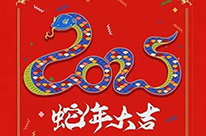 2025年十二生肖流年运势概论及风水修造动土入宅择吉需知
